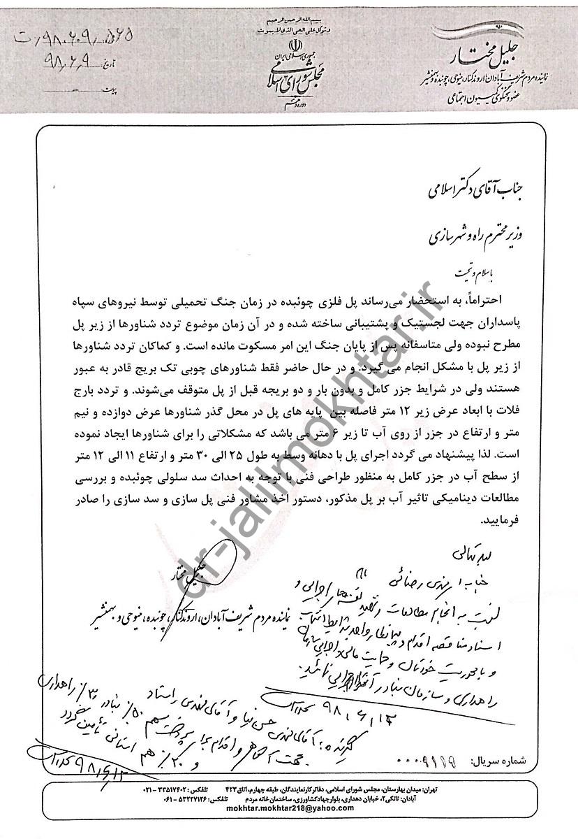 پل سازی