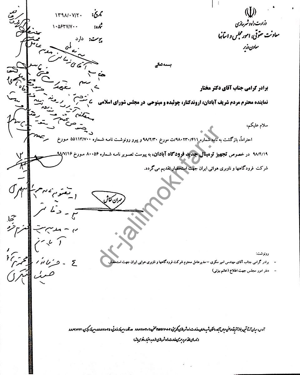 فرودگاه