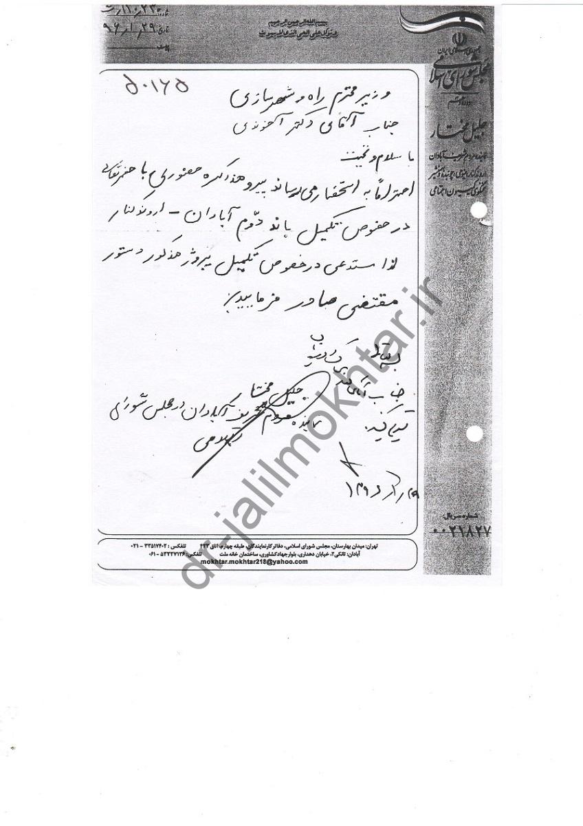 جاده اروند کنار - آبادان