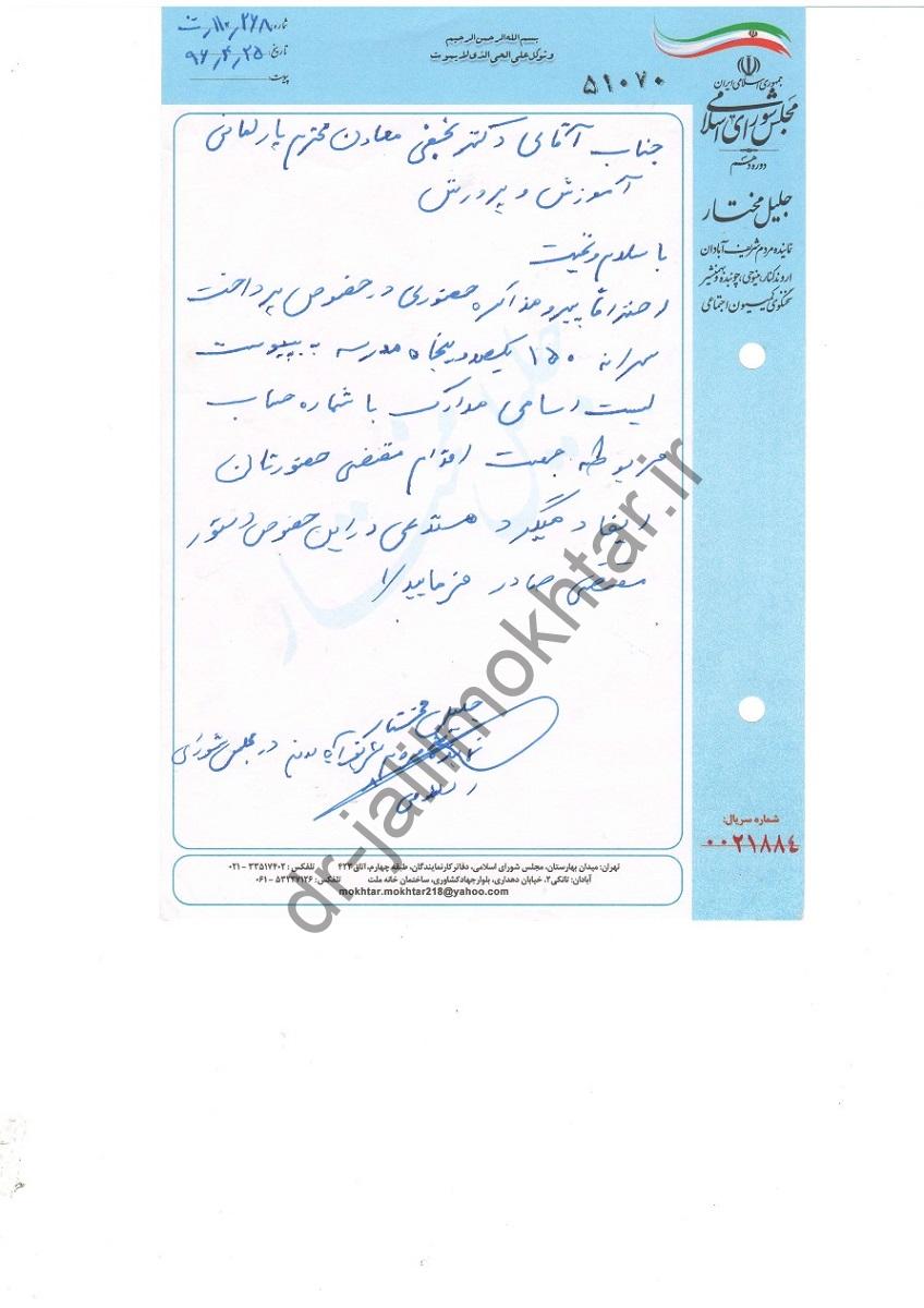 سرانه مدارس