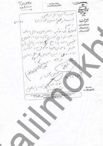 خرید پاجوش