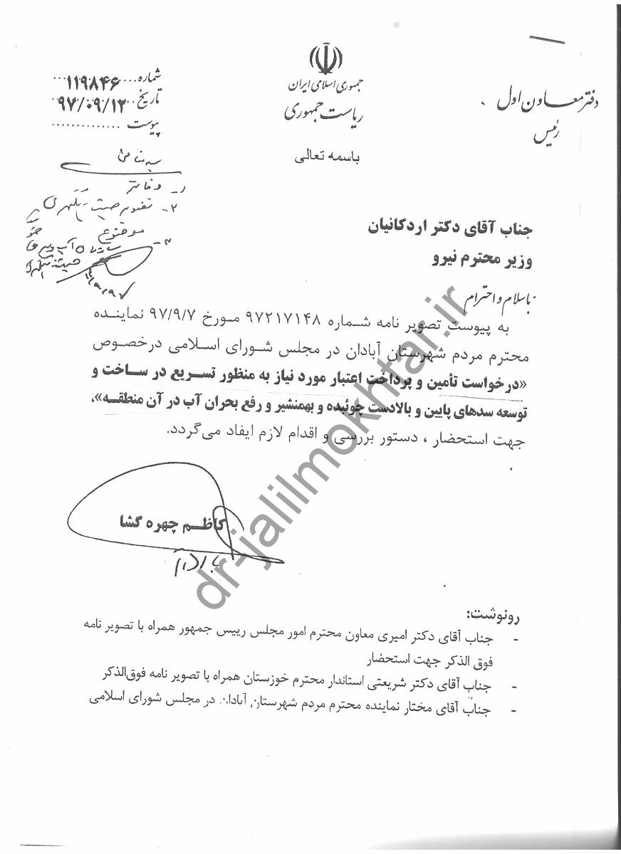 سدها