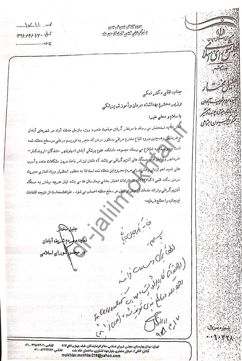 انژوگرافی