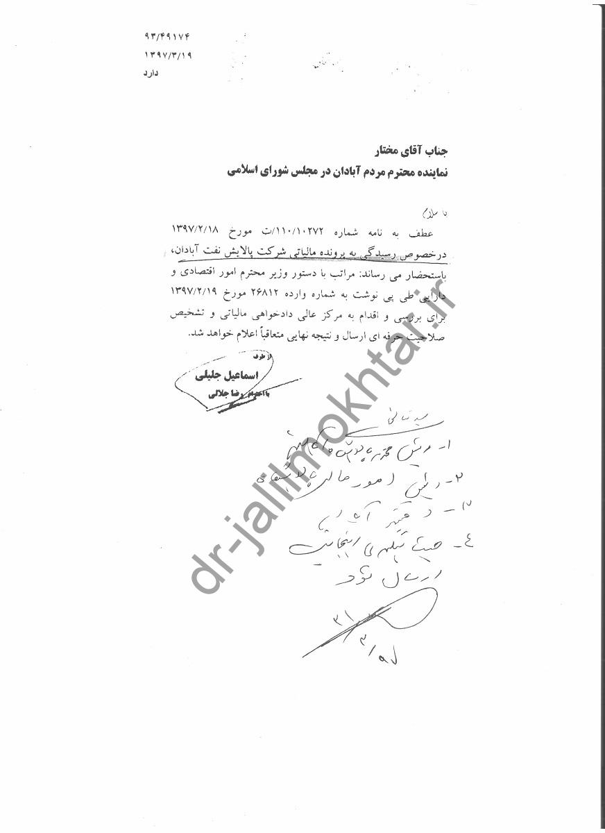مالیات نفت
