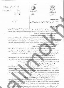 پژوهشکده کشاورزی