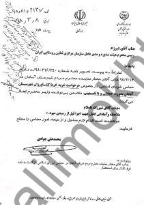 پیشنهاد خرید خرما حمایتی یا تضمینی