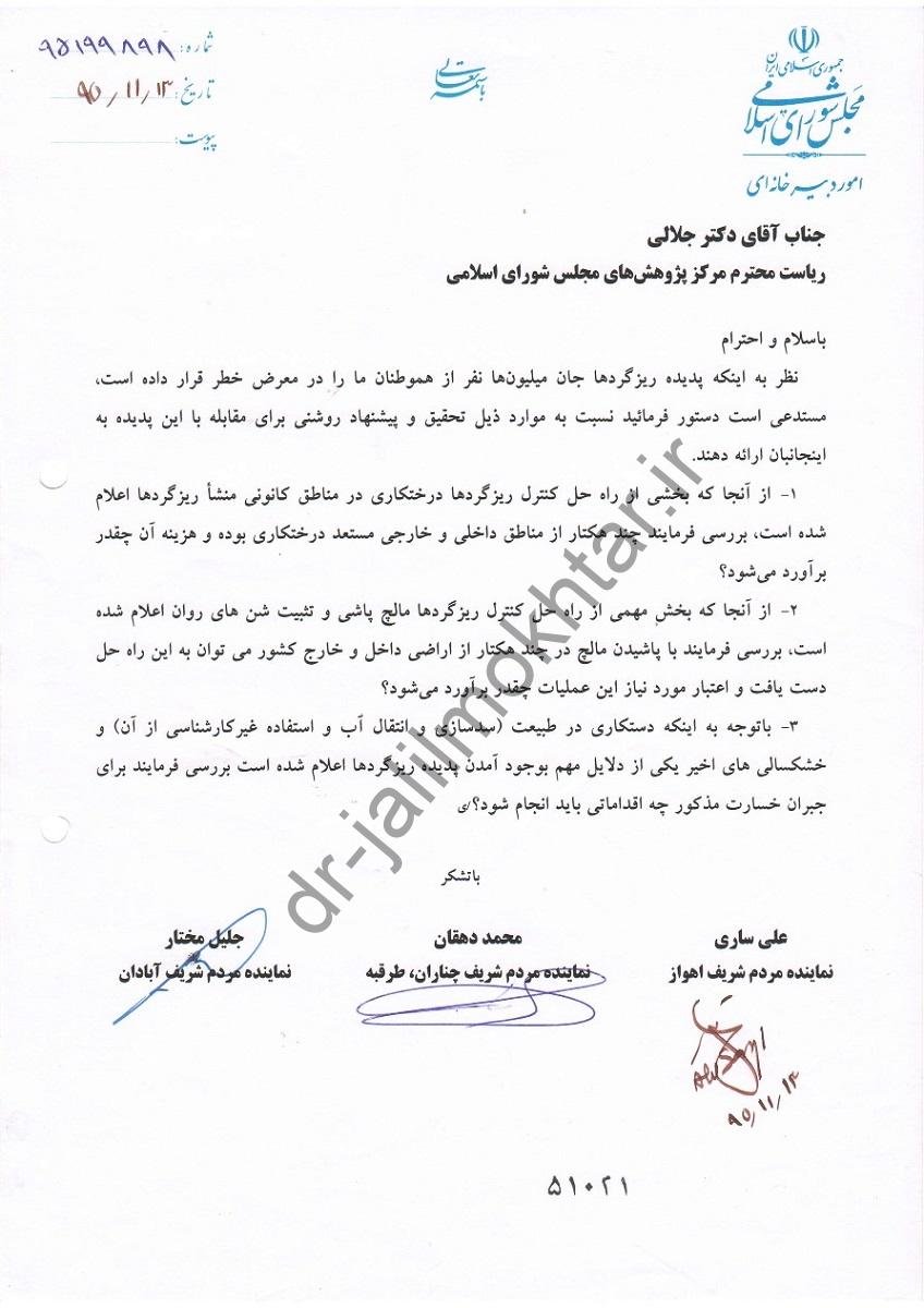 ریزگردها