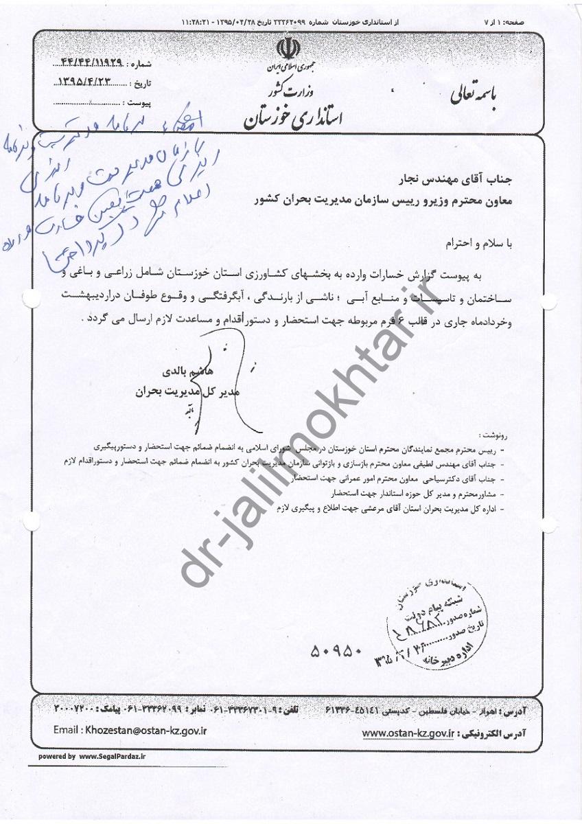 طوفان