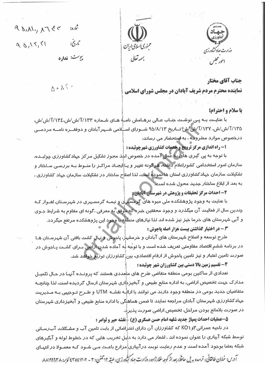 چارت و ساختار کشاورزی