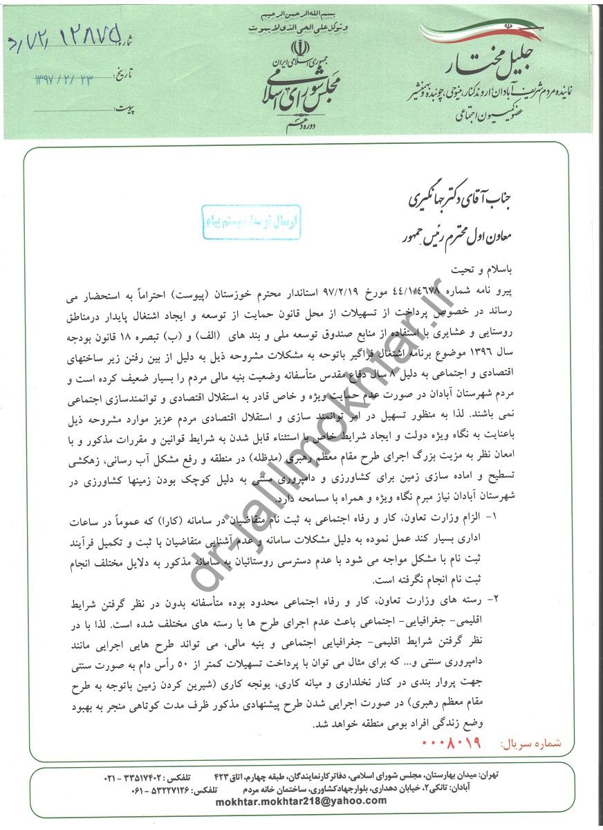 اشتغال پایدار