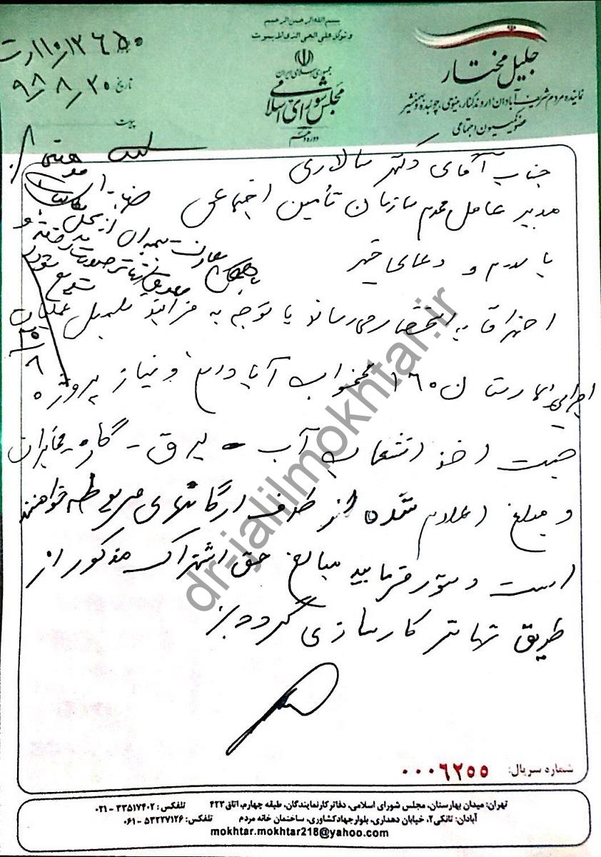 بیمارستان166 تختخوابی