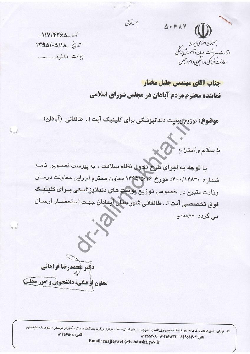 یونیت داندانپزشکی