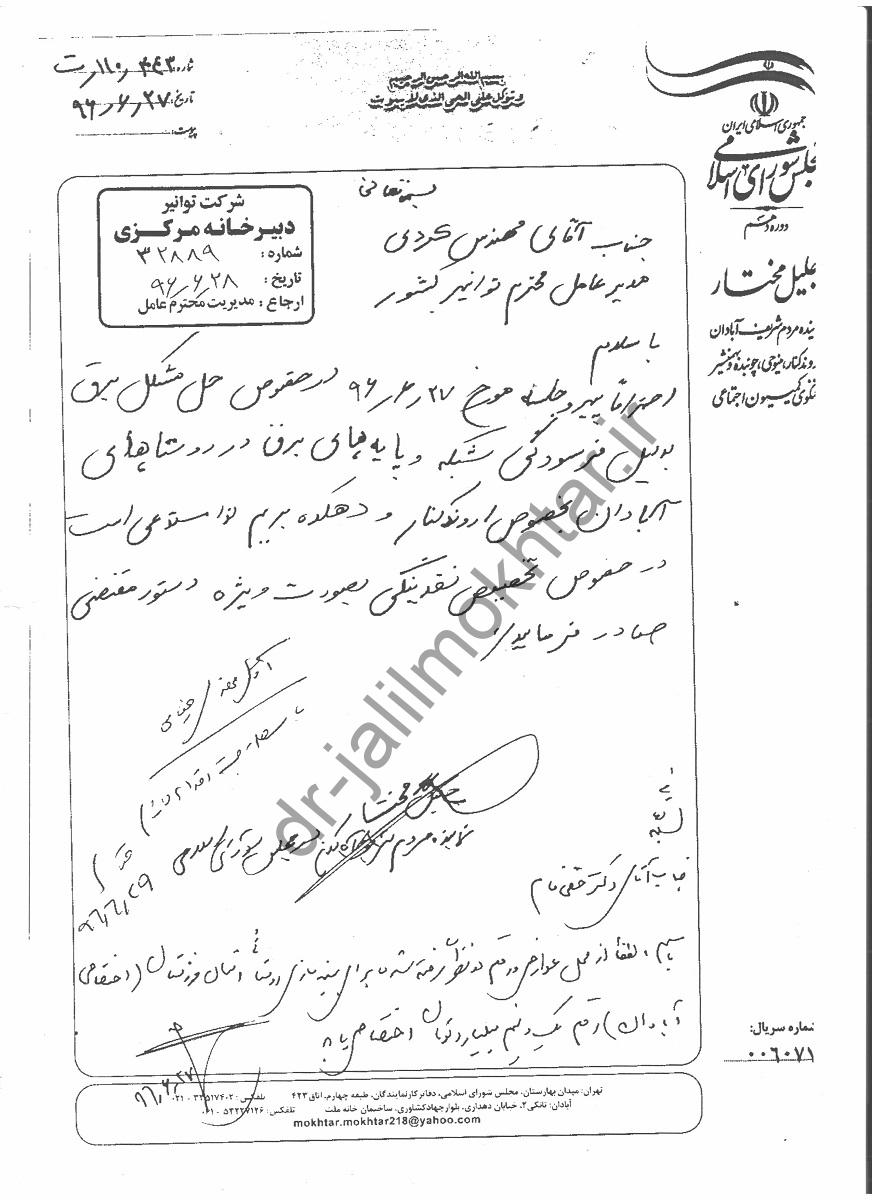 قطعی مداوم برق