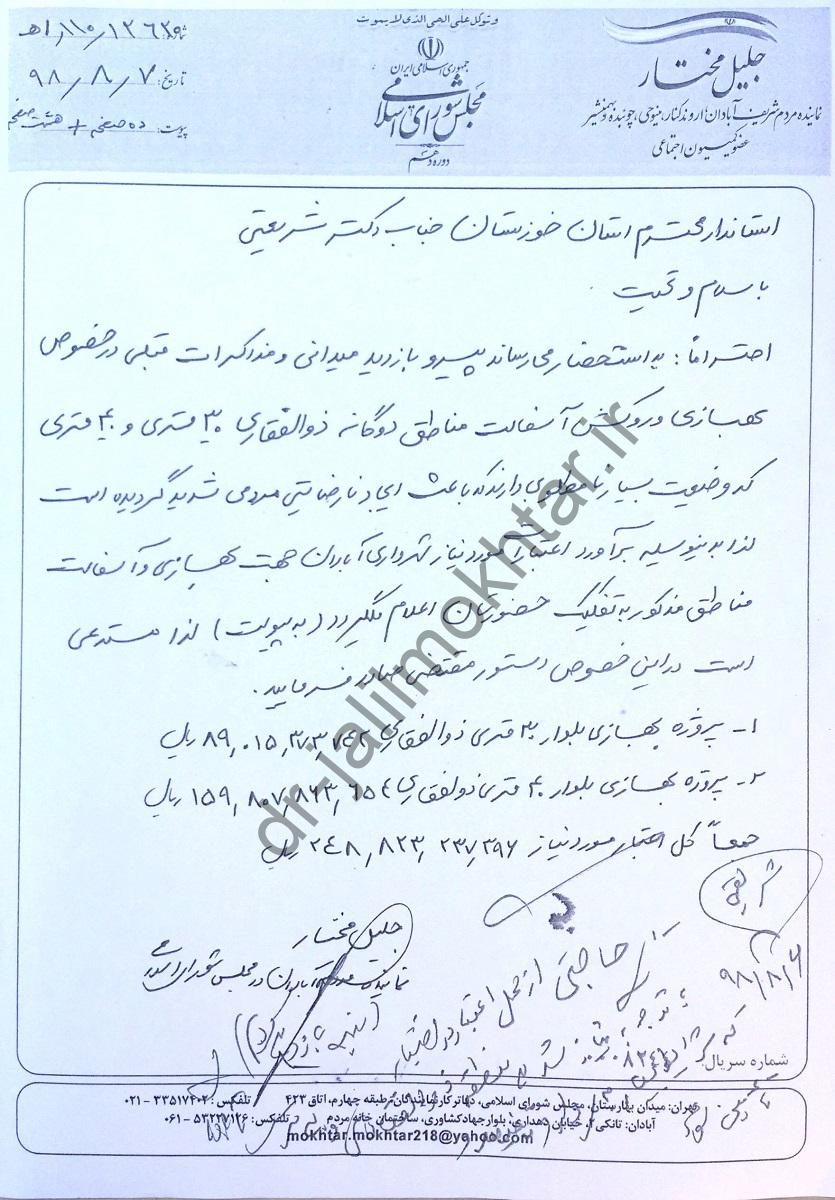 بازآفرینی و بافت فرسوده شهری