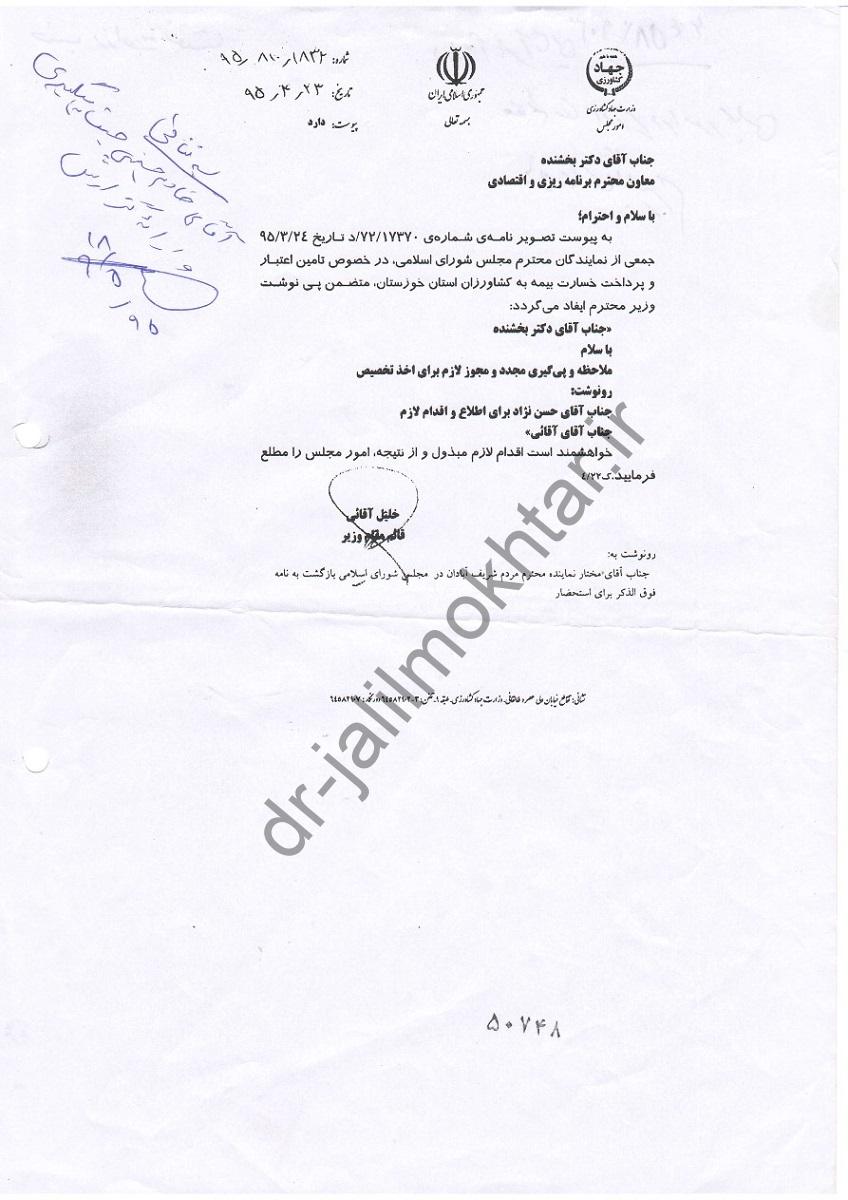 بیمه کشاورزی