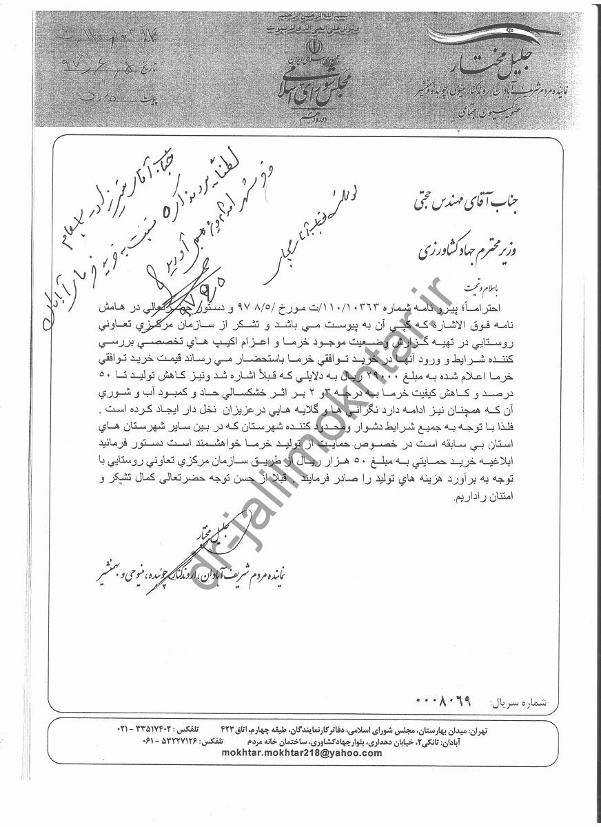 خرید خرما حمایتی