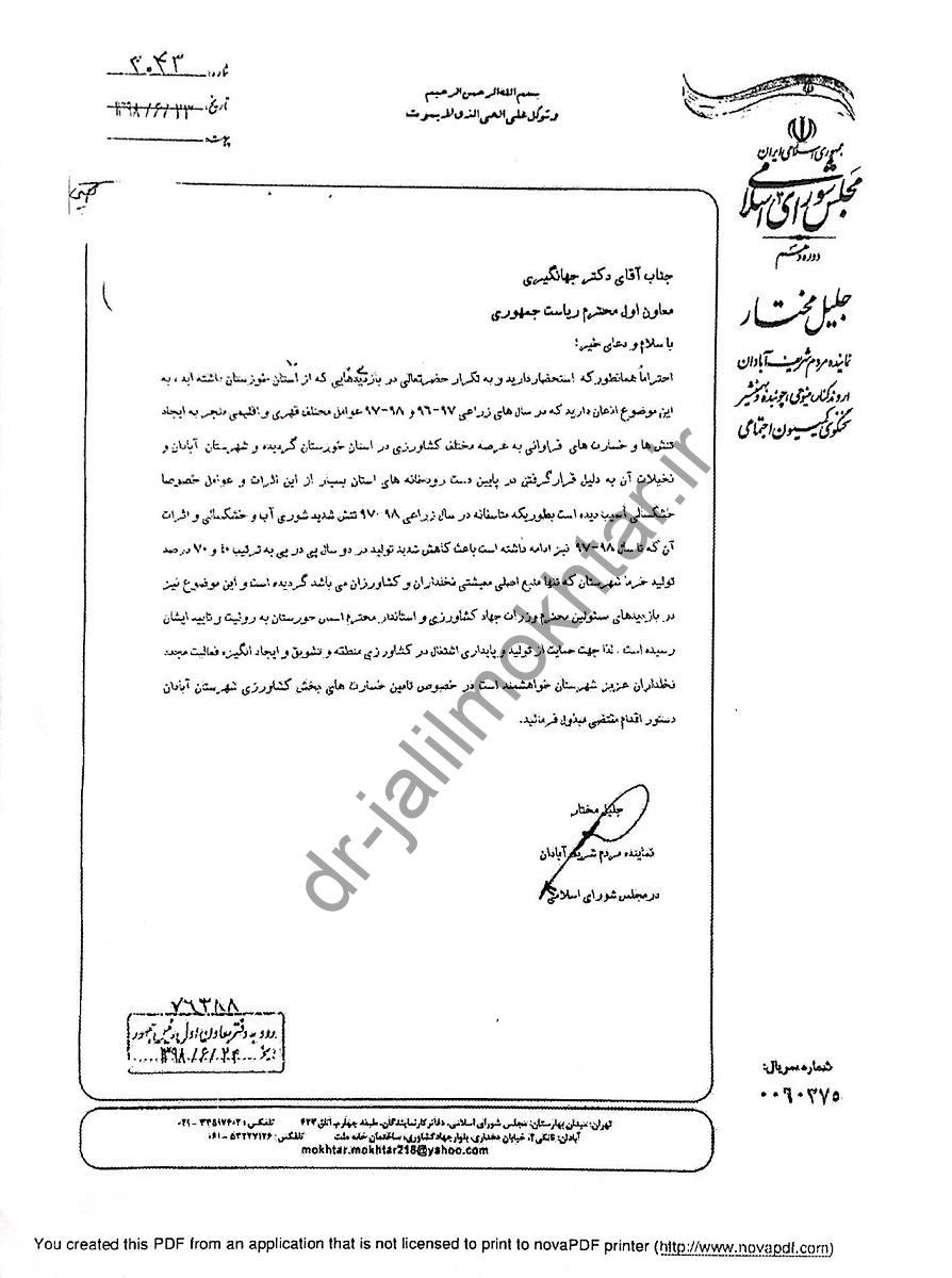 افت تولید خرما