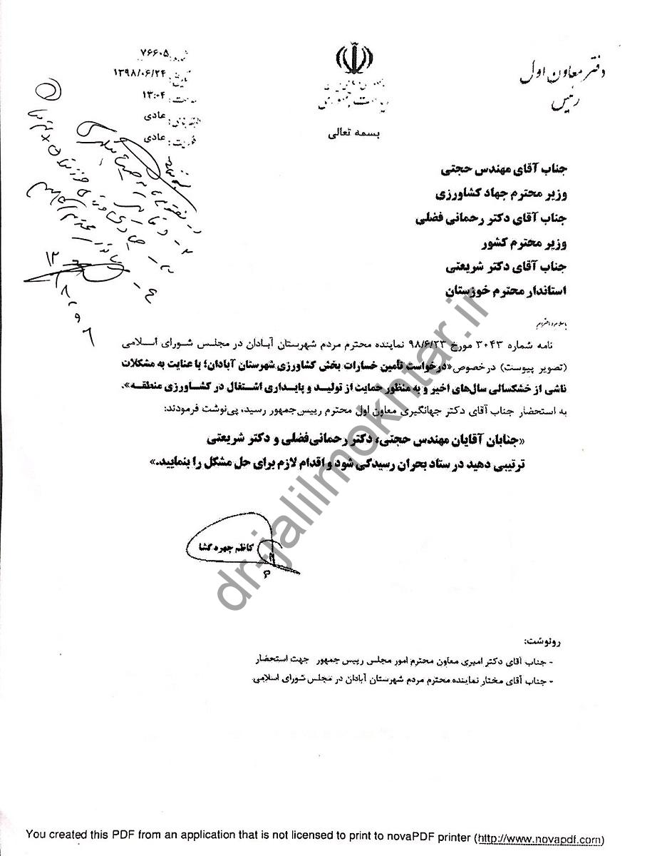 افت تولید خرما