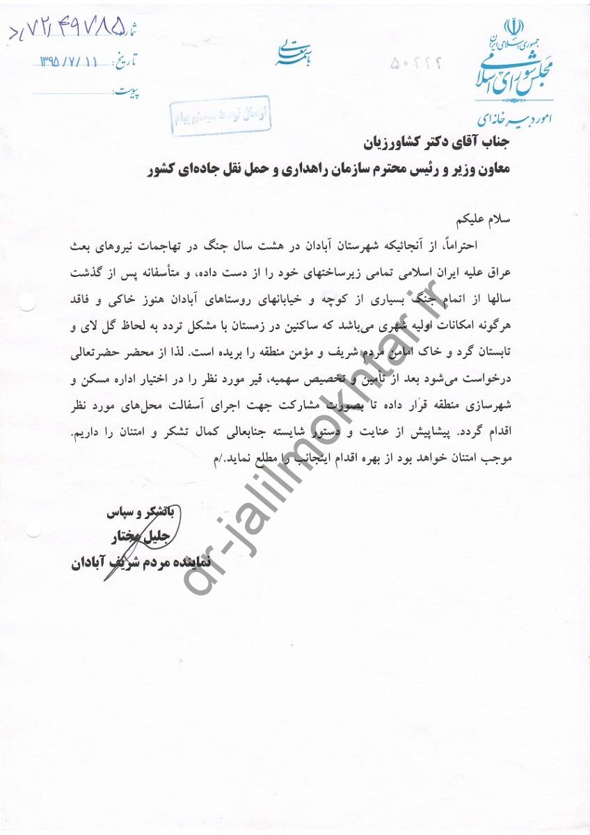 جاده های روستایی