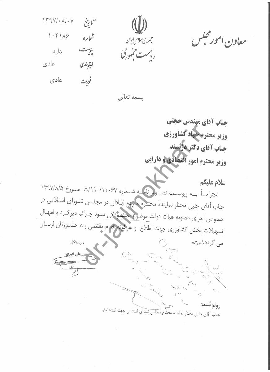 بخشودگی و امهال بخش کشاورزی