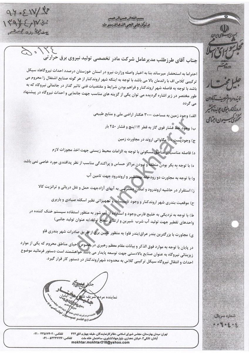 طرح پیشنهادی