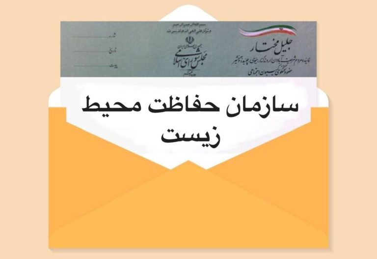 پیگیری موضوع جلوگیری از خسارت به مزارع و باغات کشاورزی آبادان