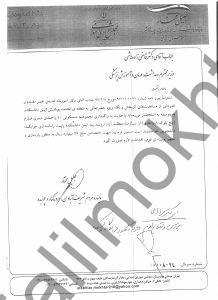 معاونت آموزشی و دانشجوئی دانشکده علوم پزشکی