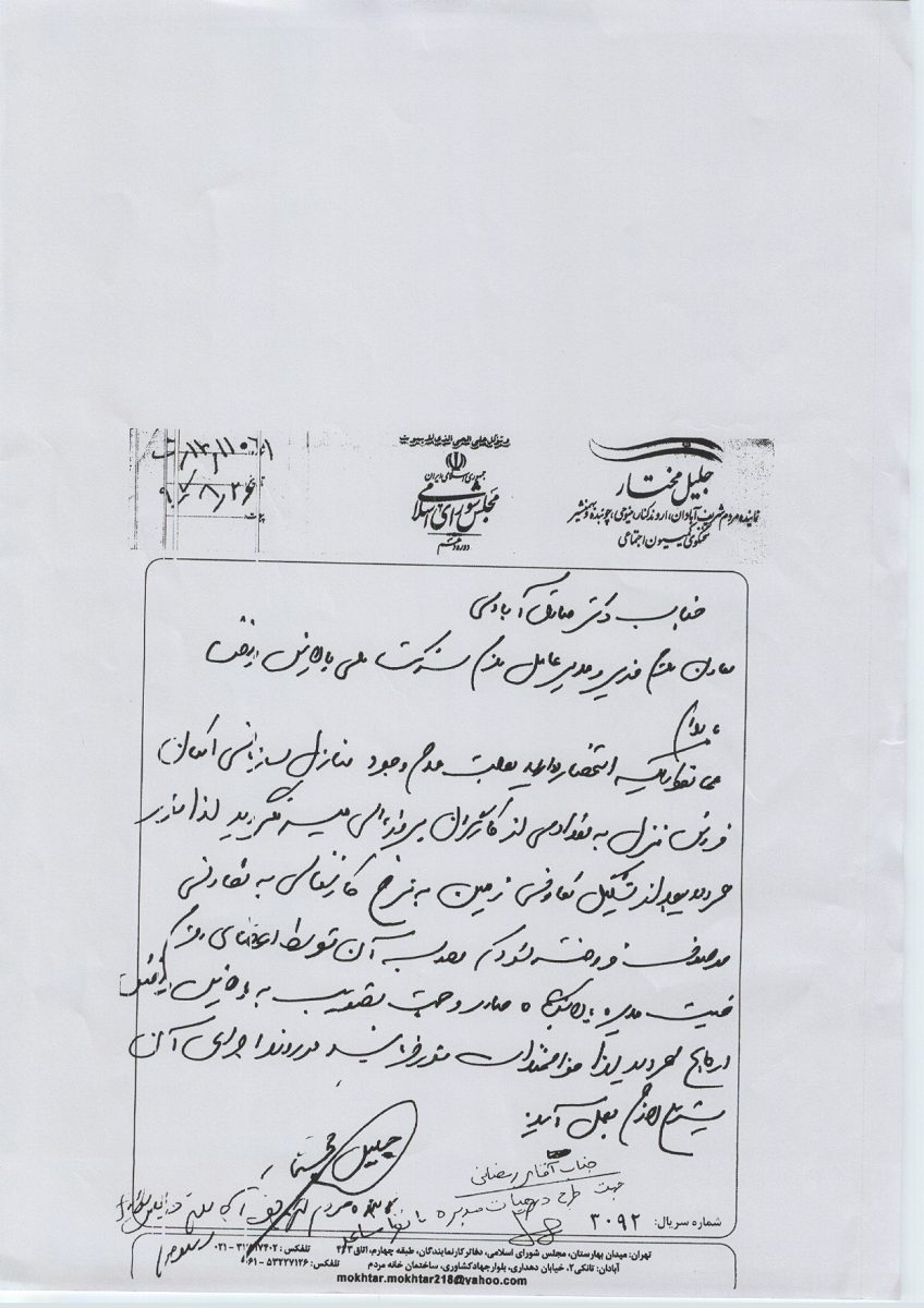 منازل سازمانی