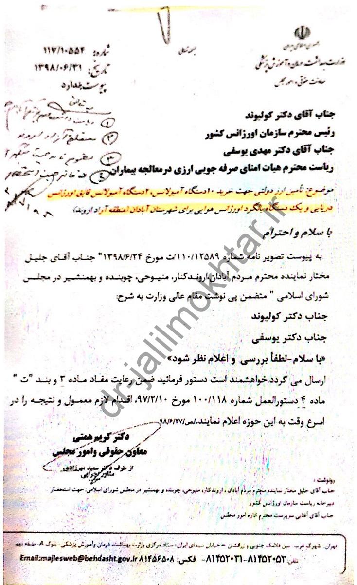 خرید آمبولانس