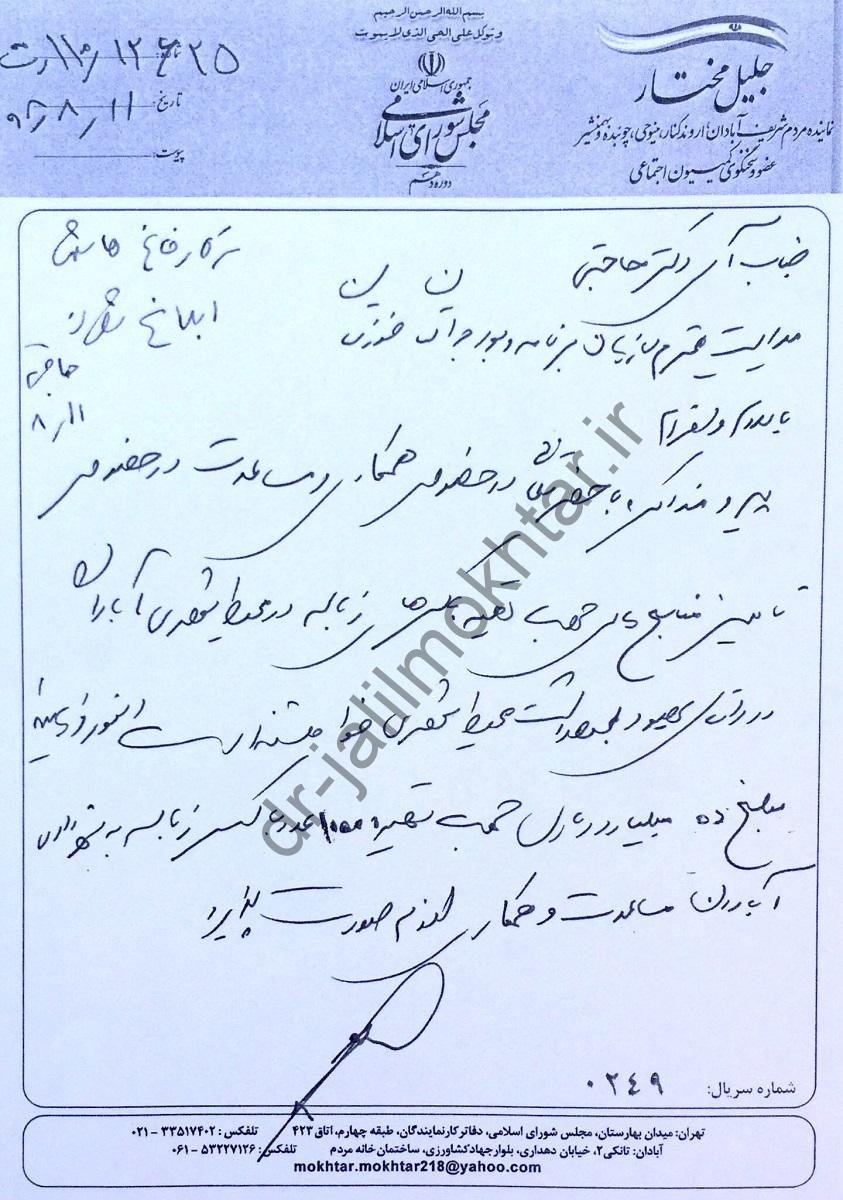 درخواست مبلغ 10میلیارد ریال جهت تهیه 1000 عددباکش زباله جهت شهرداری آبادان