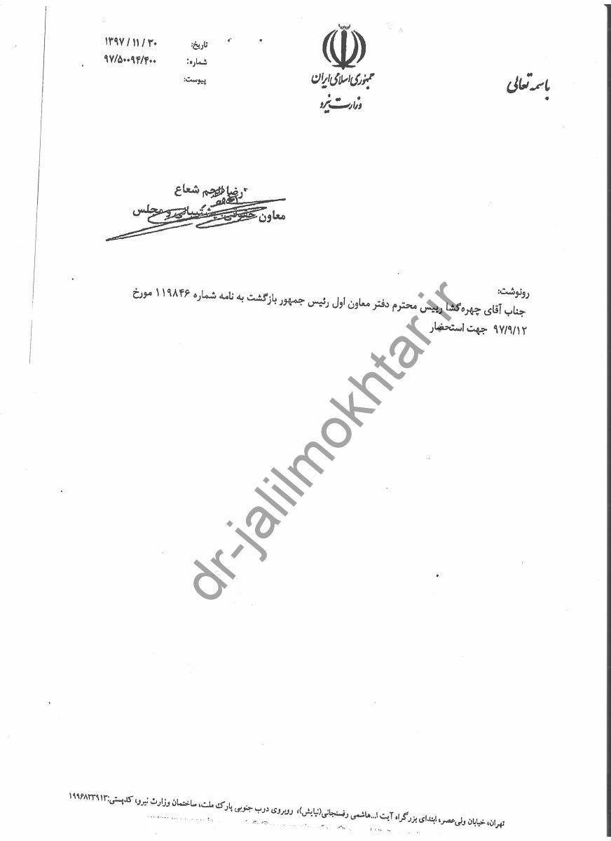 پاسخ تامین اعتبار مورد نیاز سدهای سلولی استان خوزستان