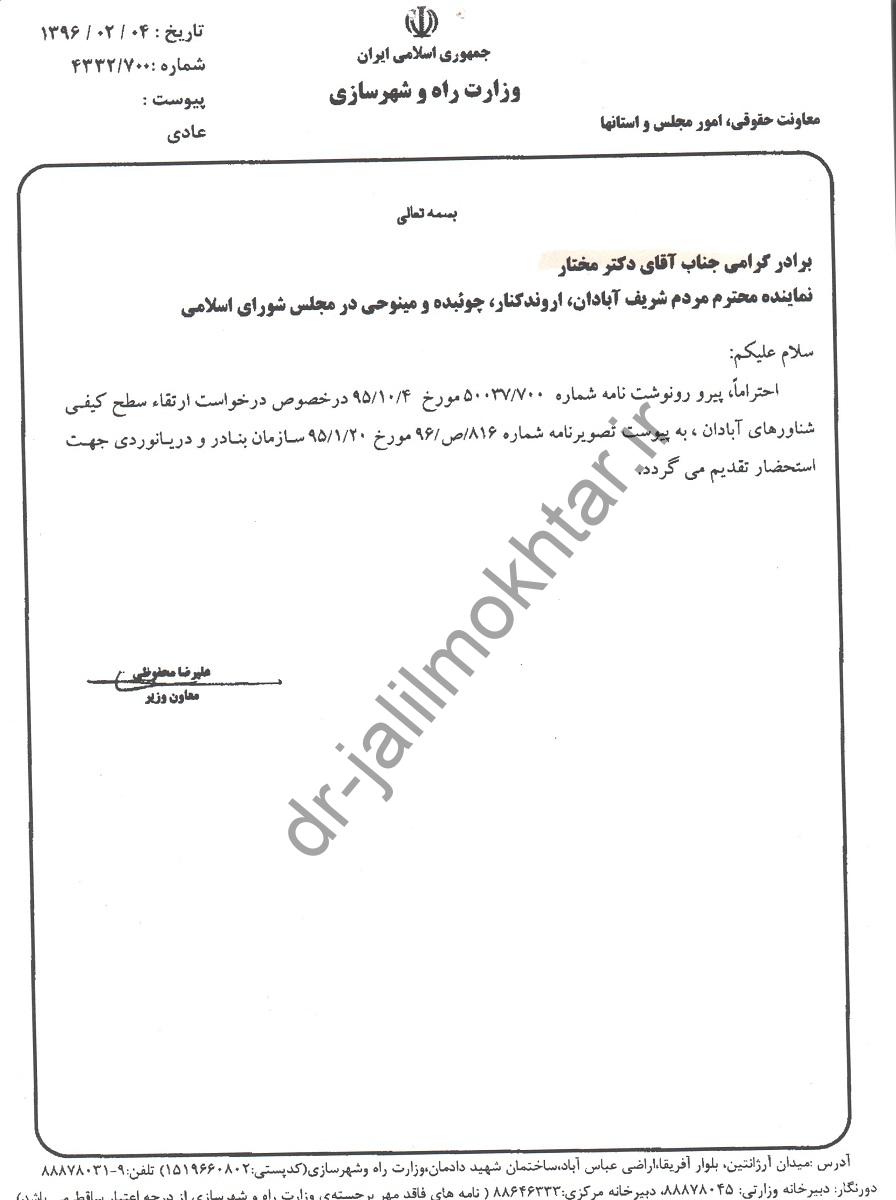 ارتقاء سطح کیفی شناورها آبادان