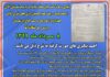 شرح اهم پیگیریهای در جلسه با ریاست کمیسیون انرزی مجلس -موضوع ماده ۴۷