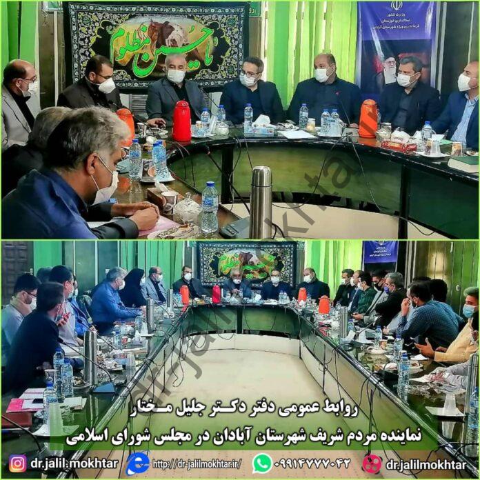 جلسه در خصوص تعیین تکلیف مناطق رمیله ، طویشه و سلیچ شرقی