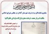 انعقاد تفاهم نامه میان سازمان بازآفرینی و بافت فرسوده وزارت راه و شهرسازی و قرارگاه سازندگی خاتم الانبیاء