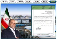 آغاز اجرای طرح طبقه بندی مشاغل در شرکت نفت ایرانـول