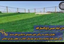 روکش چمن مصنوعی برای سه قطعه زمین ورزشی واقع در میدان امام حسین (ع) کشتارگاه ، روستای سادات و ابوشانگ