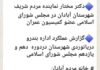 گزارش عملكرد اداره بندرو دريانوردی شهرستان دردوره  دهم و يازدهم مجلس شورای اسلامی