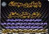 مطالبه کارکنان ارکان ثالث وزارت نفت و پالایشگاه آبادان پیگیری و اخذ دستور گردید