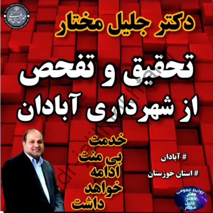 عکس تفحص