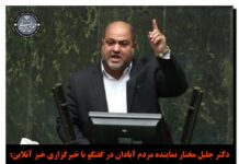 تحقیق و تفحص از نحوه عملکرد وزارت نیرو