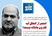 توقف پروژه های بدون مجوز زیست محیطی انتقال آب کارون