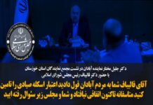 اقای قالیباف شما به مردم آبادان قول دادید اعتبار اسکله صیادی را تامین کنید متاسفانه تاکنون اتفاقی نیافتاده و شما و مجلس زیر سوال رفته اید