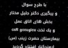 با طرح سوال و پیگیری دکتر جلیل مختار بخش های اتاق عمل و يك تخت icuوccuو csR بیمارستان حضرت زینب (س) اروندکنار افتتاح گردید