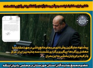 پیشنهاد جایگزین روش نانو رس بجای مالچ پاشی در جهت مقابله با معضل ریزگردها/پیگیری برگزاری نشست سه جانبه بین ایران، عراق و ترکیه برای پایانبخشی به این بحران