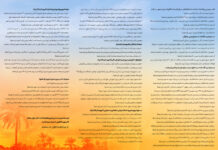 خلاصه عملكرد دکتر جلیل مختار نماینده مردم شریف آبادان در دوره دهم و یازدهم :