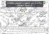 مکاتبه با رئیس جمهور در خصوص پرداخت مطالبات بازنشستگان فرهنگیان