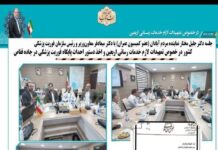 اخذ دستور احداث پایگاه فوریت پزشکی در ( جاده قفاص )