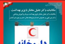 احداث دارخانه هلال احمر در شهرستان آبادان