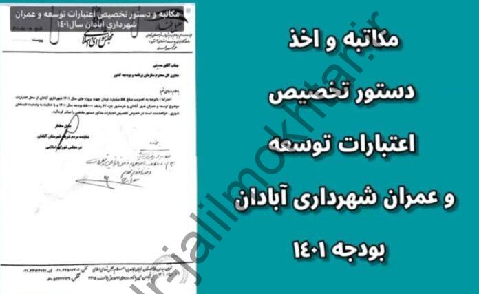 آسفالت خاقانی